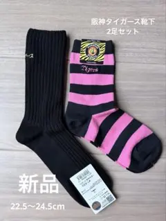 最終値下げ【新品】阪神タイガース ソックス　靴下屋のサムネイル