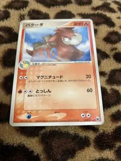バクーダex 006/015 1st ポケカ ポケモンカード - メルカリ