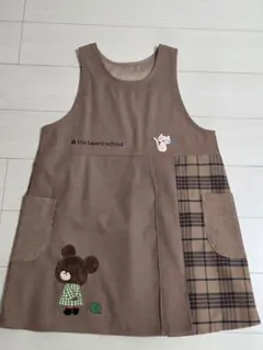 くまのがっこう★l エプロン★ ブラウン★新品★