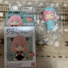 スパイファミリー アーニャ りらこっと