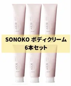 ソノコ SONOKO ホワイトストリーム 美容液 保湿 - メルカリ