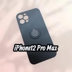 iPhone 12 Pro Max ソフトケース リング付き　スタンド機能