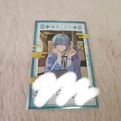 シクフォニ チェキ風カード 雨乃こさめ