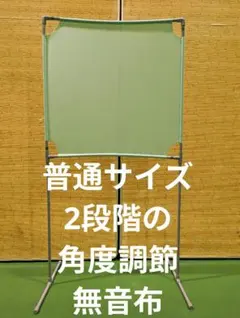 模様 小さい壁打ち無音布(むおんふ)静かにレシーブ練習自立型 YONEX