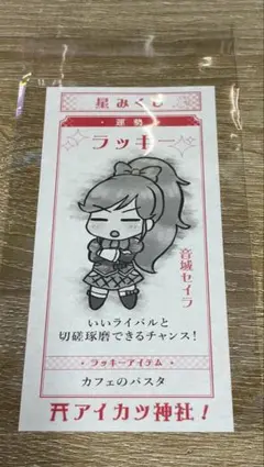 2026年最新】オールアイカツミュージアムの人気アイテム - メルカリ