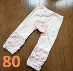 80サイズ キムラタン coeur a coeur フリース ピンク パンツ