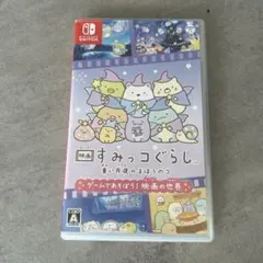 すみっコぐらし 映画 すみっコぐらし