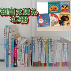 【42冊セット】絵本　まとめ売り　赤ちゃん　0歳　1歳　2歳