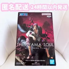 ワンピース　THEORAMA SOUL - SHANKS シャンクス　フィギュア