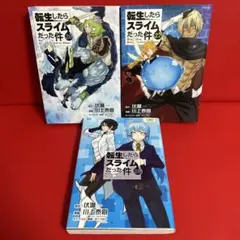 転生したらスライムだった件　漫画　26.27.28巻　3冊セット