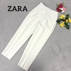 ZARA ザラクリーム色 ハイウエスト テーパードパンツ サイドポケット