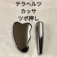 【テラヘルツ カッサ＆ツボ押し】パワーストーン マッサージ ボディケア 最終在庫のサムネイル
