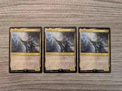 Mtg　パパリモ・トトリモ/Papalymo Totolymo　日本語　３枚