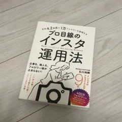 平均4.2カ月で1万フォロワーを実現する プロ目線のインスタ運用法