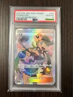 2025年最新】マオsr psa10の人気アイテム - メルカリ