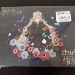 2026年最新】花譜 cdの人気アイテム - メルカリ