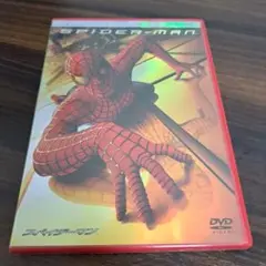 スパイダーマン デラックス・コレクターズ・エディション('02米)〈2枚組〉
