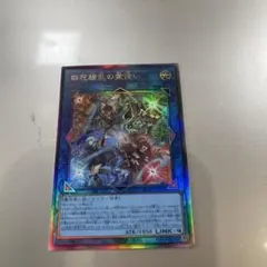 四花繚乱の霊使い　レリーフ