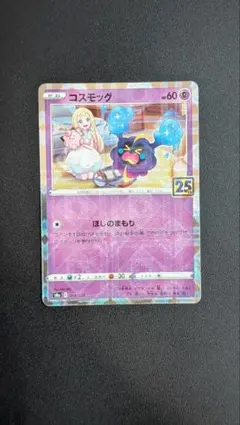 ARS10 コスモウム コスモッグ ミラー セット 美品 ARS10 コスモウム コスモッグ ミラー セット 美品 2025年最新