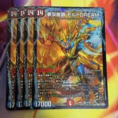 2026年最新】夢双龍覇 モルトDREAMの人気アイテム - メルカリ