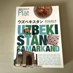 地球の歩き方 地図・旅行ガイド