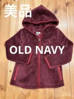 【美品】OLD NAVY フリース　ジャケット 子供服　5T 100㎝