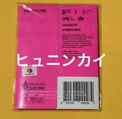 TXT 7th weverse album ppulbatu ヒュニンカイ