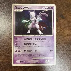 ミュウツー ◆ 拡張パック 月光の追跡 DP4 DPBP#181 ミュウツー ◇ 拡張パック 月光の追跡 DP4 DPBP#181 - メルカリ