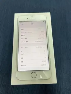 【美品】iPhone7 32GB バッテリー100% シルバー