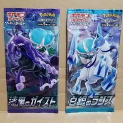 白銀のランス 漆黒ガイスト未開封パックセット【絶版パックセット
