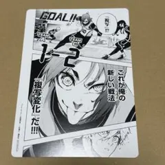 【匿名配送】ブルーロック アニメイトフェア 特典 御影玲王　名場面カード