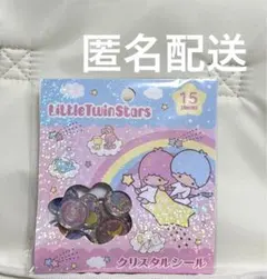 リトルツインスターズ クリスタルシール キキララ おはじきシール　シール帳　平成