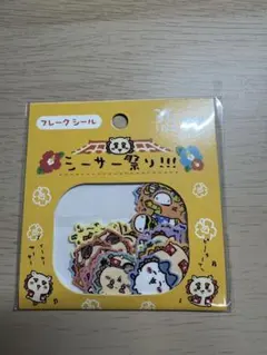 みらい様 リクエスト 2点 まとめ商品