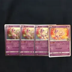 2026年最新】ポケモンカードゲーム 拡張パック 25th anniversary