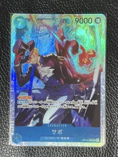 ワンピースカードゲーム サボ クザン 2枚セット
