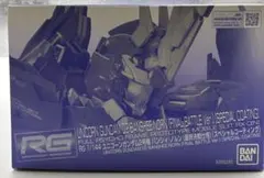 RG 1/144 ユニコーンガンダム2号機 バンシィ・ノルン(最終決戦仕様のサムネイル