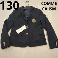 130cm コムサイズム　紺ブレ　フォーマルジャケット　COMME CA ISM