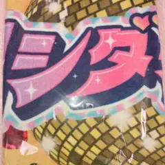 M!LK シャカレボ タオル 吉田仁人