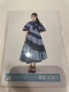 2026年最新】蔵盛妃那乃の人気アイテム - メルカリ