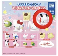 【ポチャッコ】サンリオ ぞうきんがけレースフィギュア