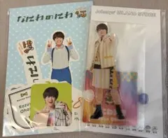 なにわ男子 大橋和也 アクスタ＋ステッカーセット