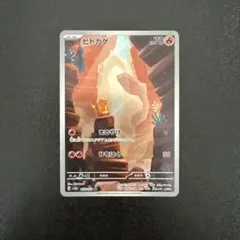 ヒトカゲ AR SV2a ポケモンカード151 168/165