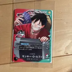 ワンピースカードゲーム ルフィーのサムネイル
