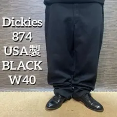 Dickies 874 USA製　ブラック　W40 希少サイズ　古着　Y2K