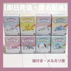 新品未使用 サンリオキャラクターズ もっちりころりん 全8種 コンプリート