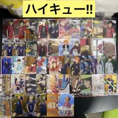 【C14】ハイキュー‼︎ ウエハース　カード　バボカ　46枚　まとめ売り