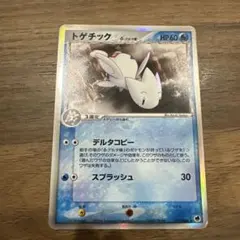 美品】 トゲチック δ デルタ種 1ed さいはての攻防 017/068 - メルカリ