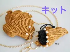 ビヨンドザリーフ　シェルチャーム　キット