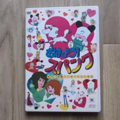 2026年最新】おはようスパンク dvdの人気アイテム - メルカリ
