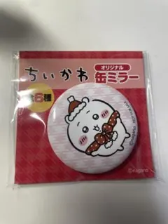 セブンイレブン ちいかわコラボ 缶ミラー ちいかわ